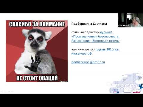 Требования охраны труда – основные изменения в трудовом законодательстве на 01.03.2022г