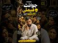 Privacy in Pakistani Families | SOCIONA Social Bits | 13 May 2026