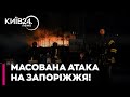 😱 ЖАХЛИВА АТАКА НА ЗАПОРІЖЖЯ! Росіяни ВГАТИЛИ ДРОНАМИ! | Ситуація в місті