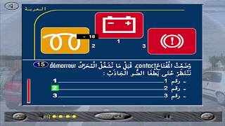 العربة : سلسلة  4 (الميكانيك)/Véhicule : Série 4 (Mécanique)