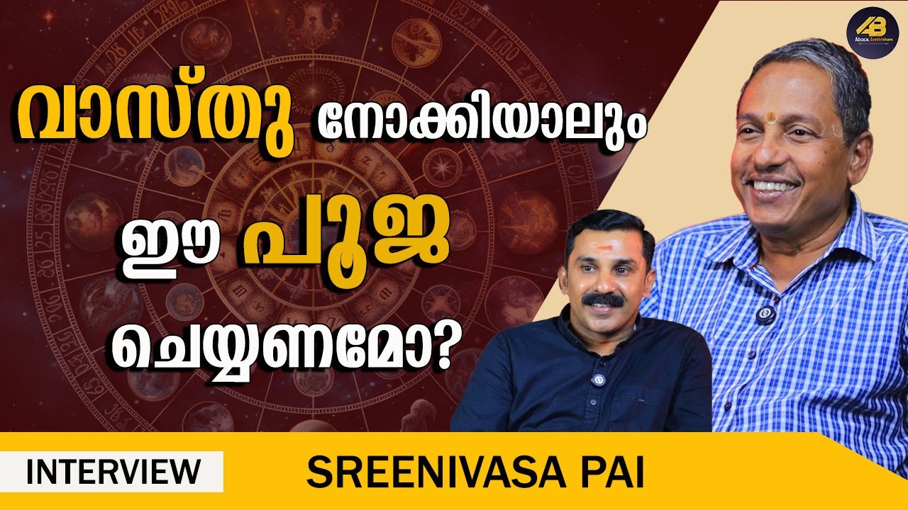 നിങ്ങളുടെ വീട്ടിലും ഇങ്ങനത്തെ ദോഷങ്ങൾ ഉണ്ടോ ? | VASTHU | VASTHU POOJA |