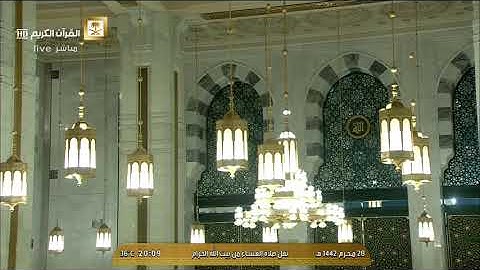 صلاة العشاء الأربعاء 28-1-1442هـ الشيخ ياسر الدوسري - من سورة النحل