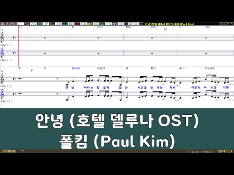 [은성 반주기] 안녕(호텔델루나OST) - 폴킴(Paul Kim)