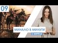 "Минало в минути" представя 5 факта за Волжка България