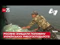🐟❌ Риболовля під час війни. Росіяни знищили половину українських рибогосподарств – ТСН