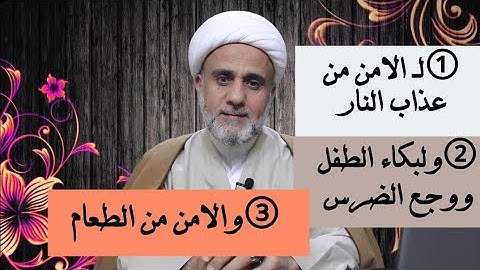 لمن اراد ان يحاسبه الله حسابا يسيرا/ويغشاه برحمته/ولدفع مضرة الطعام/سورة الغاشية