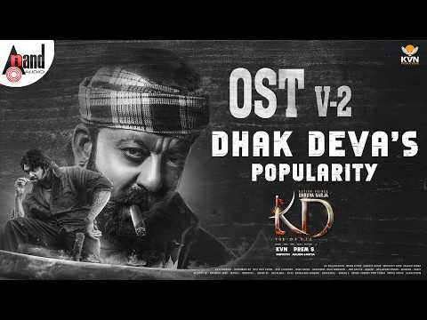 Dhak Deva's Popularity | KD Movie OST Volume 2 | Dhruva Sarja | Arjun Janya | Prem | Suprith