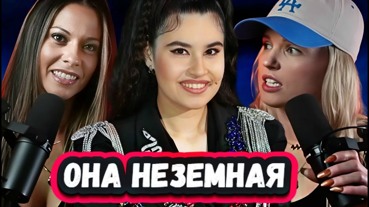 ОНА НЕЗЕМНАЯ! Первая Реакция Американских красавиц  на Диану Анкудинову с Легендарой песней Элвиса