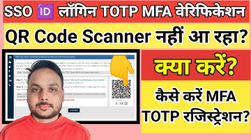 Sso id login TOTP MFA QR Code scanner नहीं आ रहा क्या करें || sso login MFA QR code scanner problem