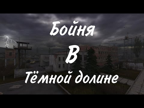 Прохождение Call of Zone #9