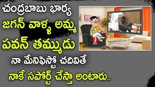 KA Paul Funny Conversation Over Praja Shanti Party Manifesto  With Dada Punches | K A Paul | iNews