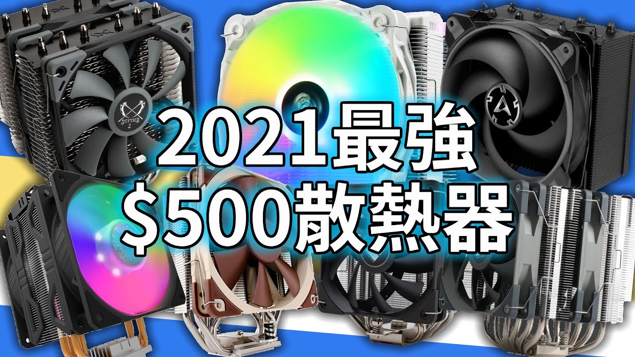 5件扺玩有趣的砌機新品 升級舊機 砌新機都用得著 Giveaway 活動已完結 4k Techicardia Cc廣東話字幕 Youtube