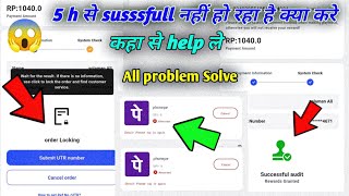 Rushpay Aap Me Order Susssfull Nahi Ho Raha Hai Kya Kre |Rushpay Aap All Problem Solve  screenshot 5