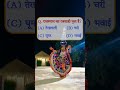 #gk #rajasthanimportangk #rajasthanreetgk #rajasthangk #ghumardance #ghumar #jaisalmer #rajasthan