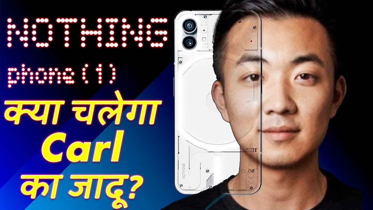 Nothing phone(1) Is Here - All Exclusive Details Ft. Carl Pei