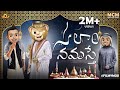 Filmymoji middle class madhu celebrates ramzan  salaam namstey  mcm special