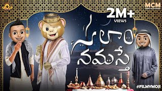Filmymoji: Middle Class Madhu Celebrates Ramzan || Salaam Namstey || Mcm Special