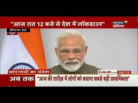 पीएम मोदी ने संबोधन में बताया कोरोना का मतलब- कोई रोड पर न निकले