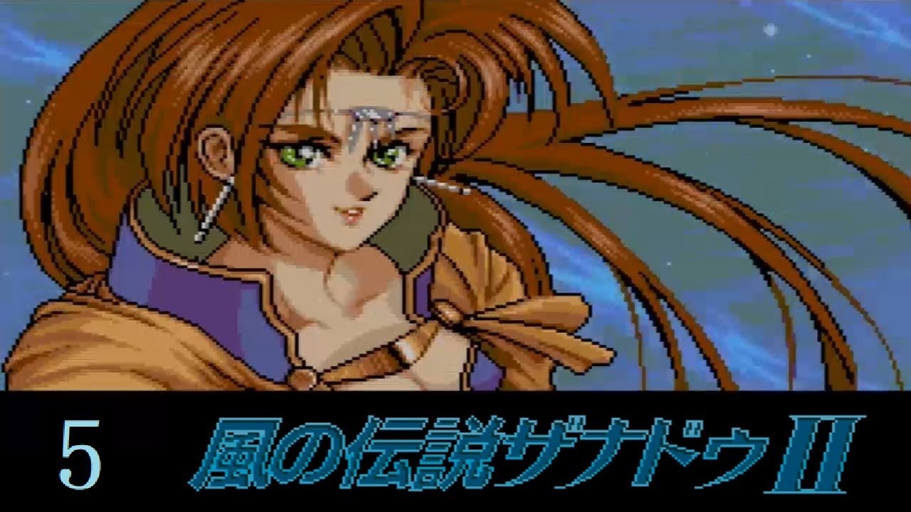 風の伝説ザナドゥⅡ Part.5 第4章 閉ざされし山々 The Legend of