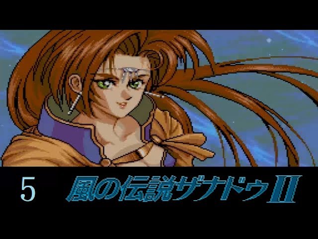 風の伝説 ザナドゥ2 The Legend of Xanadu II 風の伝説ザナドゥII Prologue Longplay