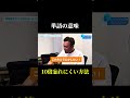 単語の意味10倍忘れにくい方法 #shorts