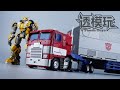 【SwiftTransform】MOVIE PRIME! Masterpiece Movie Series BUMBLEBEE Optimus Prime MPM12 Transformers 速变