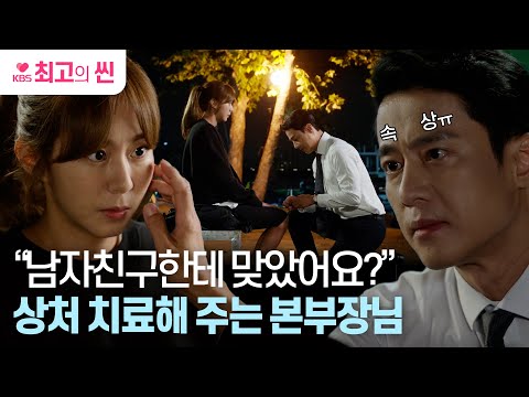 [#효심이네각자도생] “운동 말고 다른 거 해요” 노빠꾸 직진 <strong>고주원</strong> vs 어리광 부리는 하준 ㅣ KBS 방송