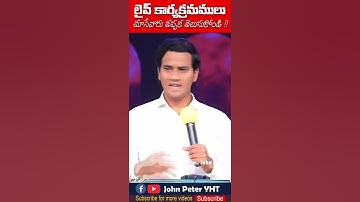 లైవ్ కార్యక్రమాలు ఎందుకంటే ?//Pastor John Peter//Telugu Christian Messages//Motivations