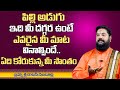 Telugu Unknown Facts About Pilladugu Sri Rajan Nambudri MY DESTINY Telugu Unknown Facts About Pilladugu Sri Rajan Nambudri MY DESTINY