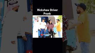 Rickshaw Driver Prank Funny Reaction 😂