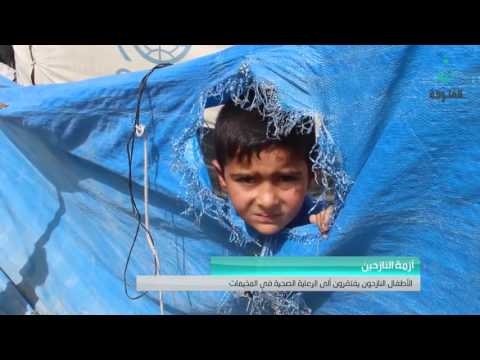 المشروع العربي يفتتح صالة عمليات للنازحين في مركز حرير الطبي بأربيل