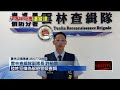 毒品、毒駕與治安案件頻傳，警方持續查緝