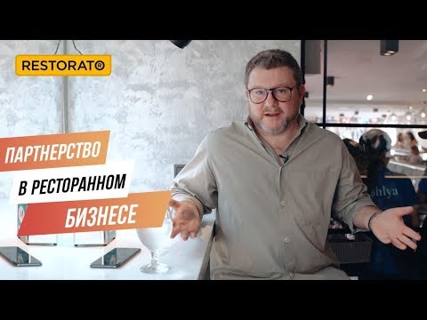 Партнер в бизнесе: где искать и как выбрать | СОВЕТЫ ДИМЫ БОРИСОВА