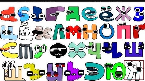 Alphabet lore Sweet melody compilation