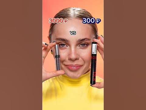 Сравниваю тушь за 300 ₽ vs 3000 ₽ - YouTube