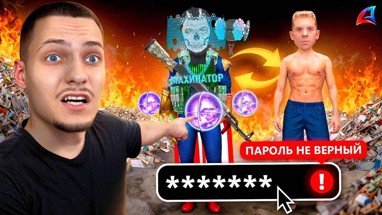 СКАЧАЛ 100 ВИРУСОВ и УСТАНОВИЛ на АРИЗОНУ... УКРАЛИ АКК? АРИЗОНА РП ГТА САМП