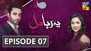 Yeh Raha Dil Episode #07 HUM TV Drama