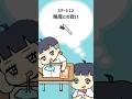 🩷睡魔との戦い🩷#ぼっちゃん3#脱出ゲーム#ゲーム実況#スマホゲーム