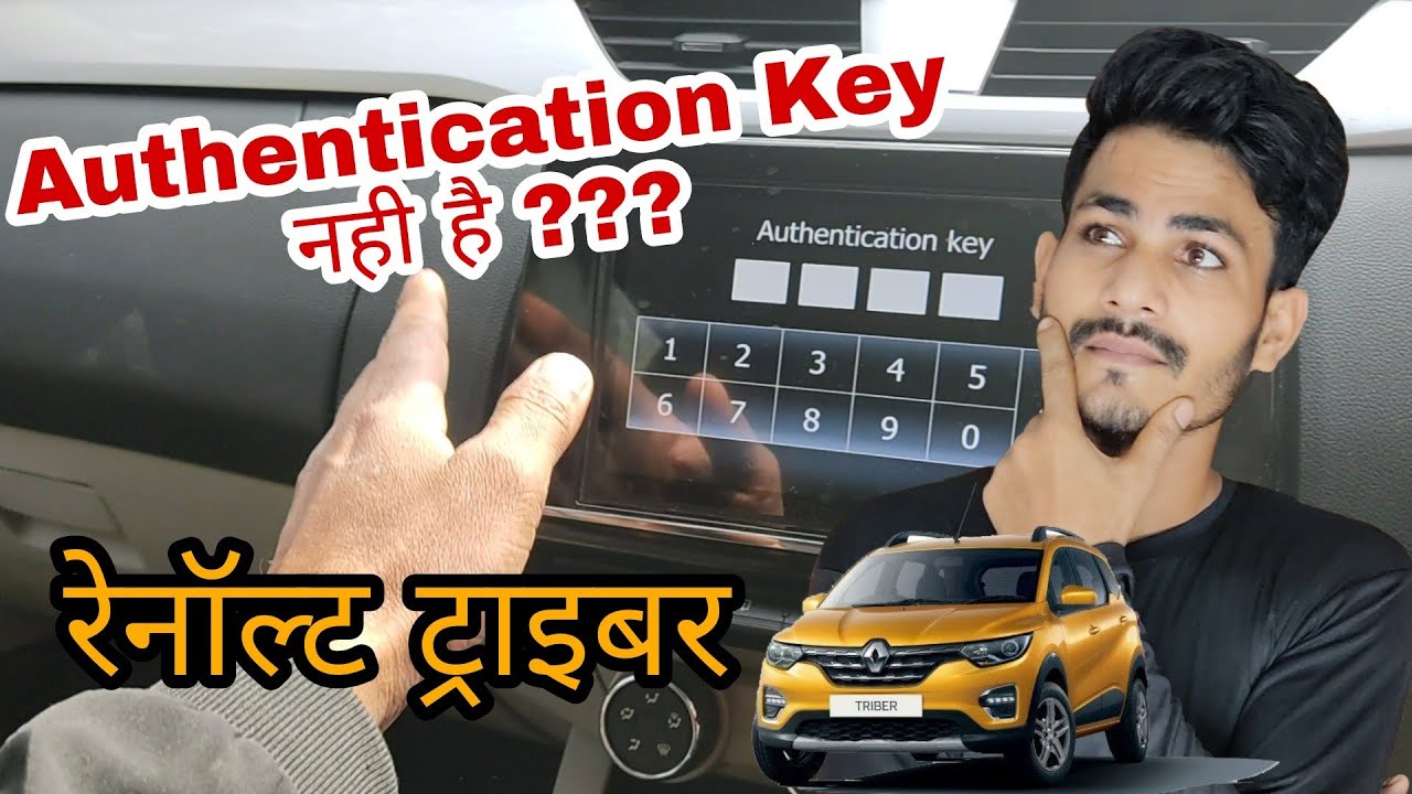 Renault Triber Authentication Key???? रेनॉल्ट ट्राइबर कार का Key कैसे
