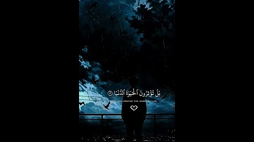 قران كريم بصوت القارئ عبد الرحمن مسعد #اطمئن_وتوكل_على_الله