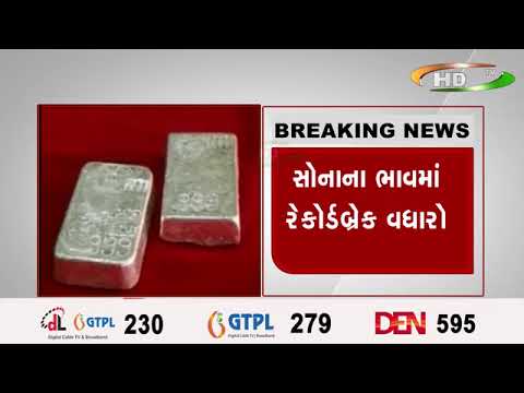 લગ્નની સિઝન અને સોનાના ભાવ આસામાને !...સોનાના ભાવમાં રેકોર્ડબ્રેક વધારો