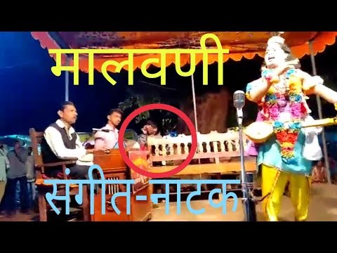 malvani-dashavtar-sangeet|मालवणी-दशावतार-संगीत-नाटक|sawantwadi|2019