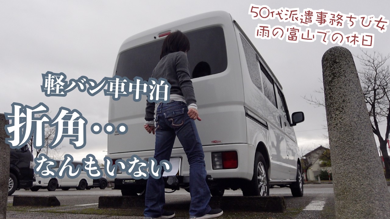 Since I was already there I spent the night alone in my minivan