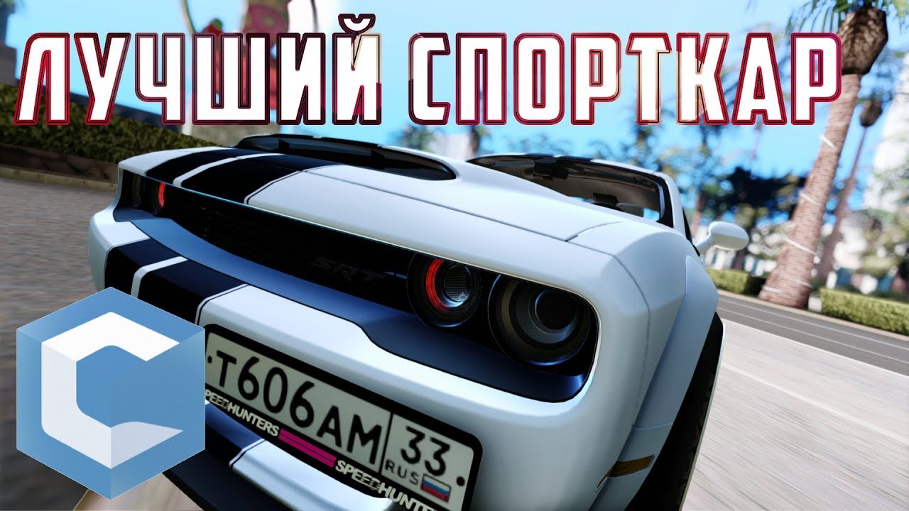 Сити кэт машина