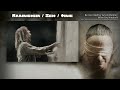 Rammstein  zeit  rerecorded by artem komlev  mixed by nutshell