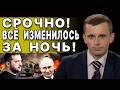 ЖЕСТОЧАЙШИЙ УЛЬТИМАТУМ ЗЕЛЕНСКОМУ! БОРТНИК: СЧЁТ ПОШЁЛ НА ДНИ! ИСТИННЫЙ РАСКЛАД ШОКИРУЕТ!
