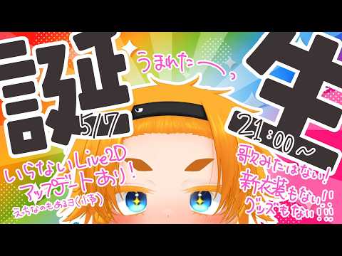本日の主役いぇーい！！