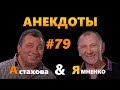 Смешной анекдот про пловчих и уборщицу: Анекдоты от А до Я #79