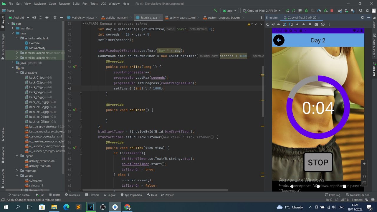 Приложение Планка на Java в Android Studio. Урок 62. Запрет ...
