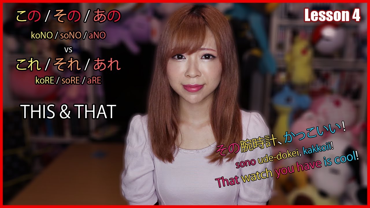 #4 This & That - koNO vs KORE（この / その / あの vs これ /それ / あれ）┃Absolute Beginner